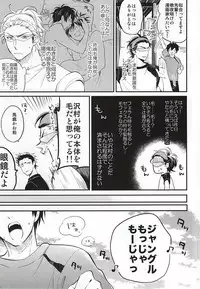 (HaruCC20) [JULIA (Matsuyoshi Ako)] Cotton Candy Cloudy (Daiya no Ace)