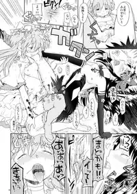 (C87) [Nedaore (Ayane)] Yojouhan Ouroboros Futari (Puella Magi Madoka Magica)