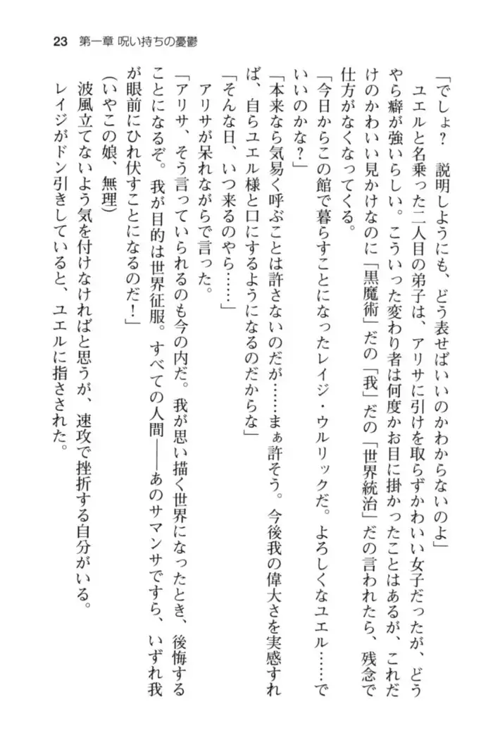 メイド in ウィッチライフ!