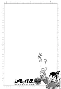 [Hidemaru] Life with Married Women Just Like a Manga 3 (Complete) [English] {Tadanohito}