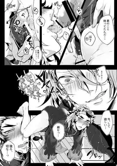 Yume Yori Hade ni Ikimasuka!!