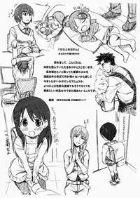 (COMIC1☆7) [Bizensiki Roroppu (Bizen)] Ena To Otousan (Yotsubato!)