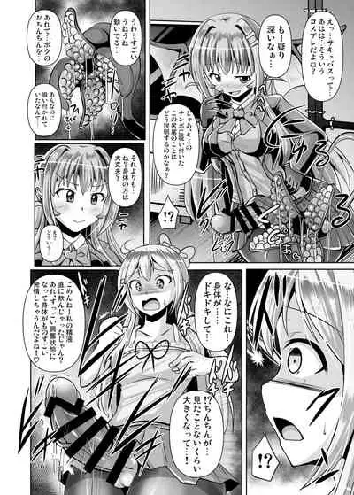 Futanari Kuro Tights no Succubus JK ni Oshiri Horaretai vol. 3