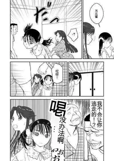 Mousou Meisaku Kuradashi Gekijou 01-06 Chinese version 机翻汉化版