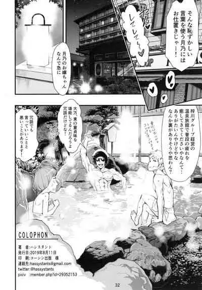 (C96) [Hassystant] Mou Hitotsu no Tsukitate!! Ou-sama Game 2 (Yakitate!! Japan)