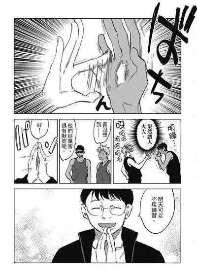 Iratsuku suhada | 心煩意亂的裸肌