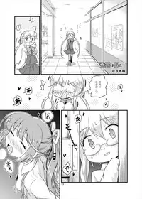 [Tsuki to Koori no (Futatsuki Hisame)] Yuugumo-gata Omnibus (Kantai Collection -KanColle-) [Digital]