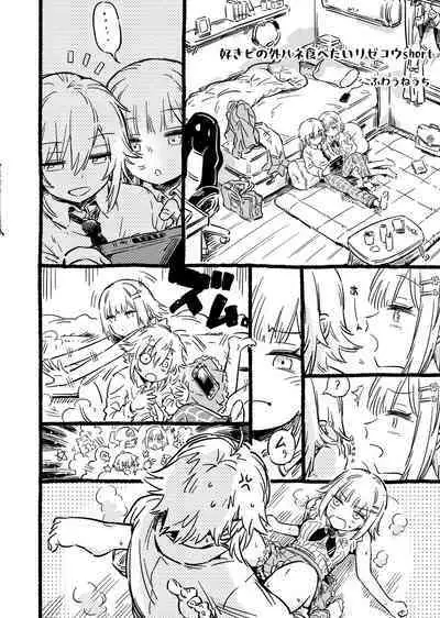 sukipi no sotohane tabetai lzku