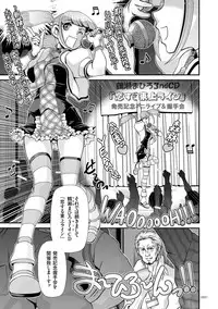 [Zummy] JK Rinkan Harami Ochi [Digital]