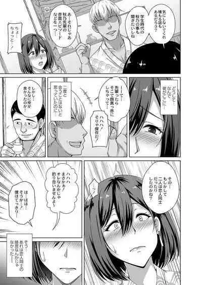 COMIC Reboot Vol. 38