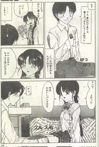 Cotton Comic 1995-02 [Incomplete]
