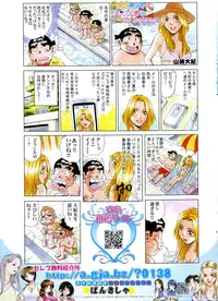 COMIC Potpourri Club 2006-09