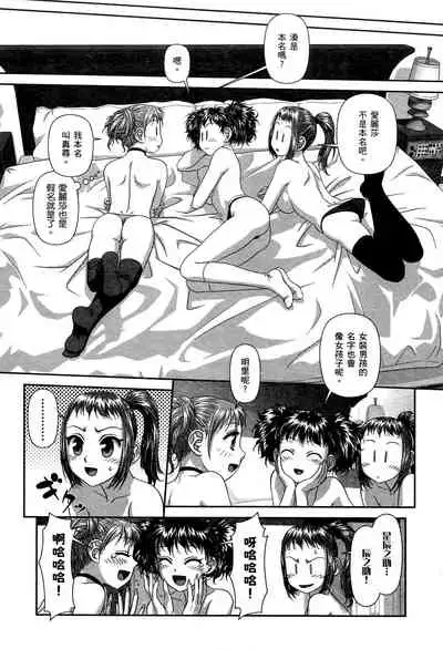 My doll house 2 | 甜蜜寶貝屋 2