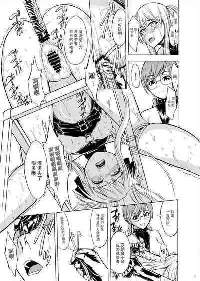 Ura Mahou Gakuen Kenja Ikusei Keikaku | 魔法学园的幕后 献祭者育成计划