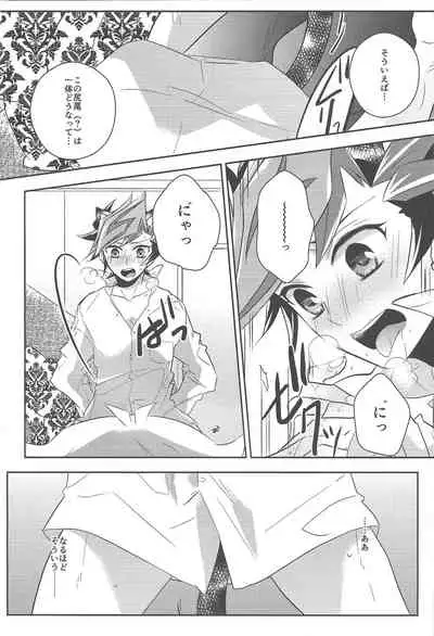 Fujiki Yuusaku wa Neko de Aru.