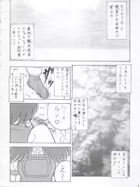 [Shin-Chan Carnival !? (Chiba Shinji)] Mori no Naka no Flute (Violinist of Hameln)