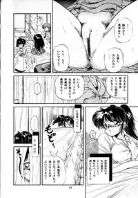 [Tomozawa Shou] Mishoujo Milky Lime - A Milky-Lime Of Lovely Girl