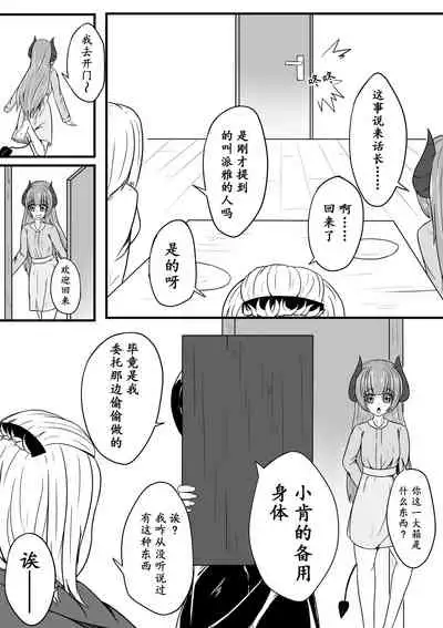 与魅魔的日常1-9