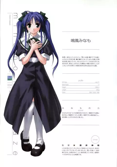 Wind - a breath of heart - Visual Fan Book 1&2