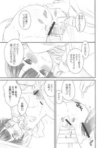 [GA FAKE (Tajima Yasue)] Docchi de Yaru? (Mitsudomoe)