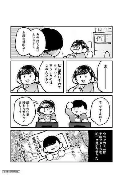 COMIC Ananga Ranga Vol. 108