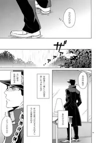 (Super The World 2018) [Chikadoh (Halco)] TRSK LOG (JoJo's Bizarre Adventure)