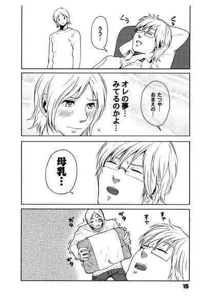 (C69) [Unimushi (Mizusu Katagiri, Koremitsu)] Suou-san-chi 3 (Persona 2)