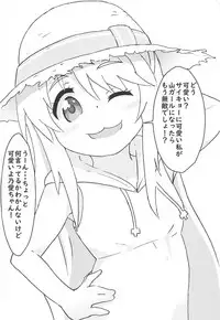 Watashi ni Yama Susume Shoujo ga Maiorita!