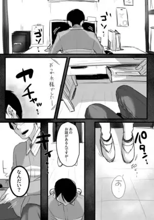 Re: 15-fun no Zangyou