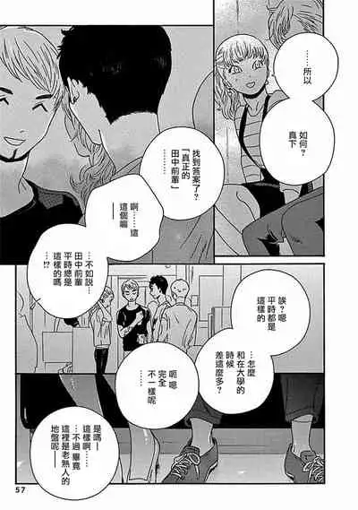 PERFECT FIT Ch. 1-7
