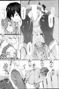 COMIC Shitsurakuten 2013-03