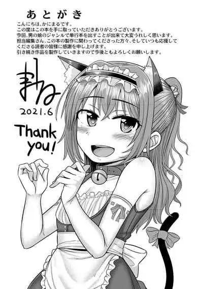 コスプレ好きな男の娘たち