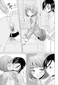 [Fuuga] Sensei wo Mitekudasai