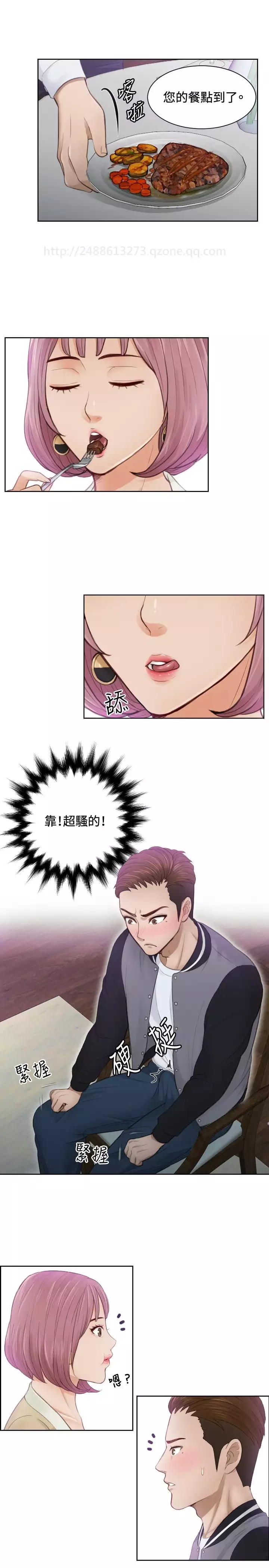 本能解决师 Ch.1~7 中文