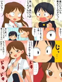 [Hokkyoku Kikaku] Oshiete Kudasai!!