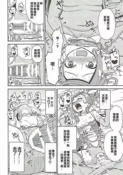 Makopi Geinou Ura Jijou