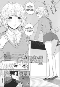 [Tohzai] Boku no Senyou onna Kyoushi Ch. 1-4 [English] {vapor}