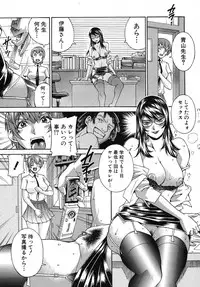 COMIC Shingeki 2012-09 [Digital]