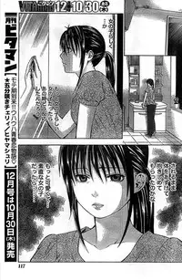 Monthly Vitaman 2008-11