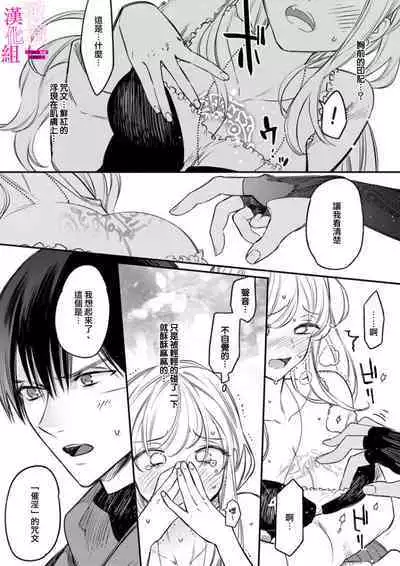 [ENVY] Zettai Ikasareru Ero Trap Dungeon ~Kokou no Kenshi-sama to Watashi no Boukenki~ | 色情陷阱的地下城绝对会让你高潮的～高傲的剑士与我的冒险记～ 1-3 [Chinese] [橄榄汉化组]