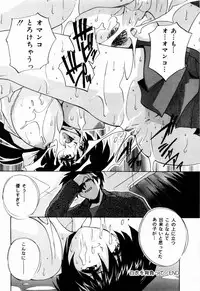 [branshea] nikushin shiiku nikki