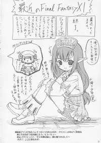 (C67) [Ocarina (Dyontairan)] Cowaremono #4