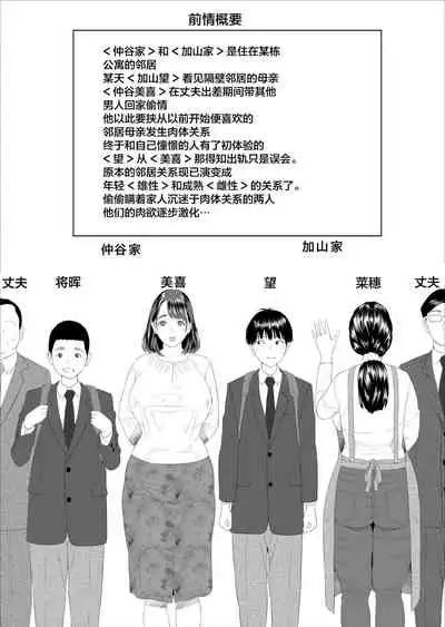 [Hy-dou (Hyji)] Kinjo Yuuwaku Boku ga Tonari no Okaa-san to Konna Koto ni Nacchau Hanashi 3 [Chinese] [转尾巴猫汉化]