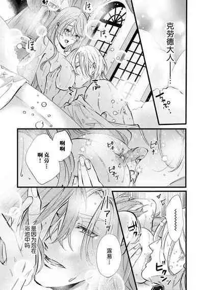 [Kakei Garandou] shachiku reijō wa ryū-goroshi no kishi ni metora reru i sekai de ie ni mo kaerezu genkai etchi | 社畜大小姐嫁给屠龙骑士 在异世界无法回家极限H 1-3 [Chinese] [莉赛特汉化组]