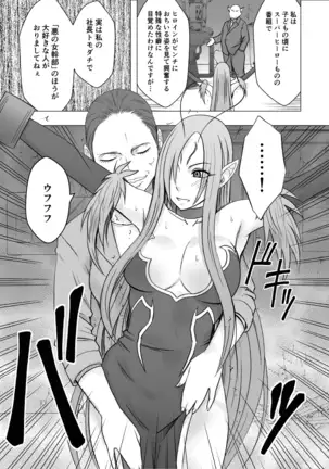 真退魔士カグヤ4