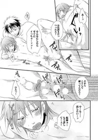 [Yomako] Ofuro de Gattai Keikaku