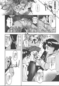 COMIC TENMA 2005-01