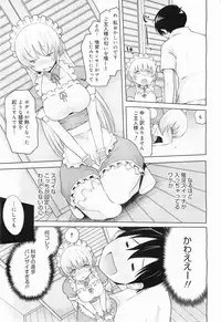 COMIC Megamilk 2011-07 Vol. 13