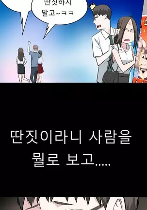 Tissue Thieves Ch.1-26