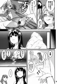 (C91) [DogStyle (Menea The Dog)] Hai Kaburu - bloom all over (THE IDOLM@STER CINDERELLA GIRLS)